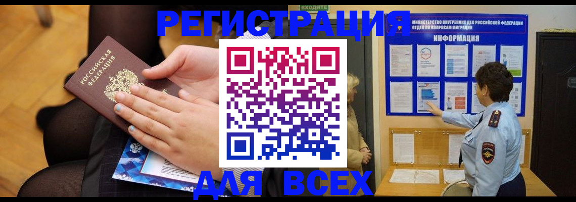 прописка паспорт в Чудово